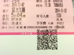 iphone_upload_pic-幸福蓝海国际影城(南京商厦店)