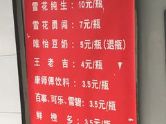 菜单-蓉城西二道无名冒菜(西二道街店)
