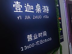 -壹迦桌游·血染钟楼剧本杀狼人杀