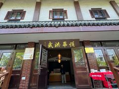 -郑和公园