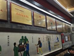 -都一处烧麦馆(前门店)