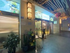 -八珍玉食鸡煲·打边炉(印象城店)