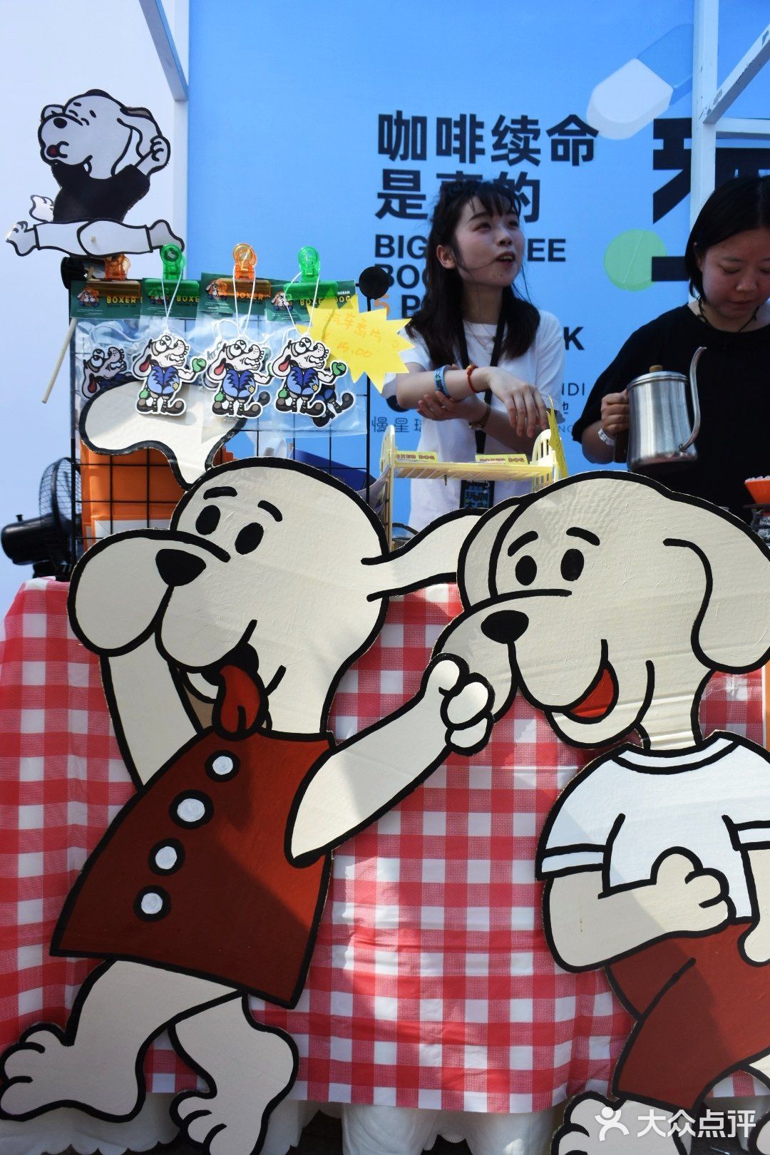 重庆BIG BOOOM咖啡市集（附店铺区域图）