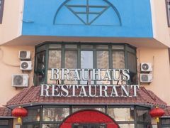 -兰特伯爵西餐厅·啤酒屋(方庄店)