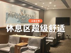 -白云机场易登机休息室