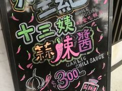 -天下三绝 牛肉面/红酒