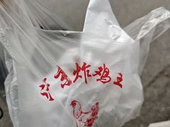 -汴京炸鸡王(蔡锷北路店)