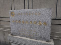 -上海四行仓库抗战纪念馆