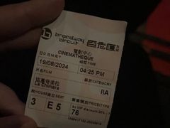 -百老汇电影中心(油麻地店)