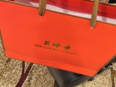 -美珍香(樟宜机场1号航站楼店)