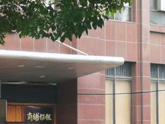 -上海青松城大酒店