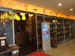 iphone_upload_pic-一叶一世界•素食餐厅(环球中心店)