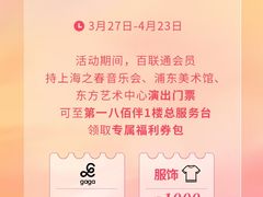 -上海第一八佰伴