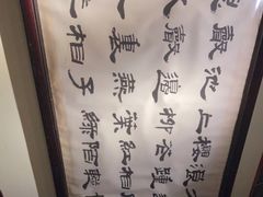 -梅龙镇酒家(南京西路总店)
