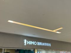 -海马体照相馆(佛山岭南站店)