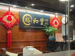 -裕和堂中医推拿艾灸(太古汇臻品店)