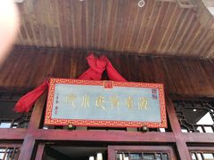 门面-海坛特色小吃·只做平潭特色菜(平潭店)