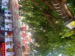 -范饭椰林川湘味海鲜·椰子鸡(三亚湾椰梦长廊店)
