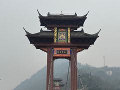 -丰都鬼城名山景区