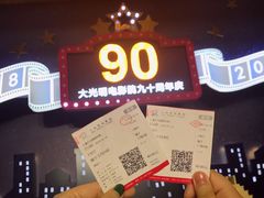 -大光明电影院(南京西路店)