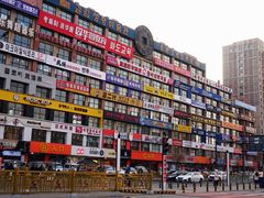 -服务大楼冷面(延大店)