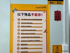 -安东易迷你仓自助寄存仓库(金桥店)