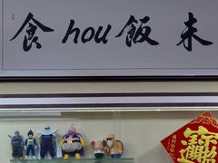-華歡冰室-WahFoon(吉大店)