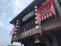 -迪士尼小镇