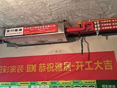 -恒彩家装·品质整装(集团店)