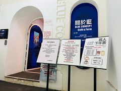 -Blue Concept Cafe&Farm·關於藍
