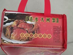 -乡乐园蟹庄·阳澄湖农家乐