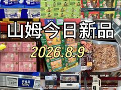 -山姆会员商店(西溪店)