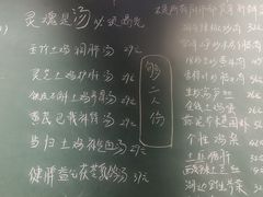 -旺角花花肠子·永哥老房子·炖汤·土菜(碑林店)