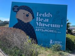 -济州岛泰迪熊博物馆