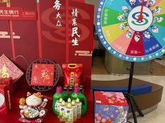 -中国民生银行(上海同福支行)