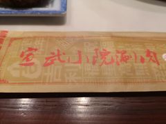 -宣武小院涮肉(前门店)