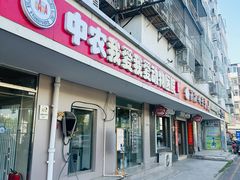 -中农大我爱我爱24h动物医院·中医针灸·猫专科·骨科医疗中心(双井店)