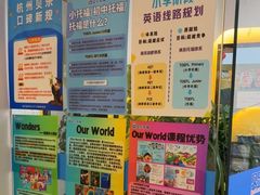 -贝乐少儿英语·全外教(滨江中心)