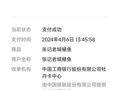 -健鑫张记老城鳝鱼庄