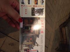 iphone_upload_pic-江南第一家