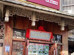 门面-海坛特色小吃·只做平潭特色菜(平潭店)