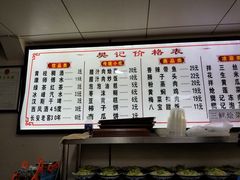 -樊记腊汁肉(竹笆市总店)