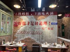 大堂-龙厂长老火锅(抚琴店)