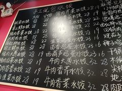 -听涛雅苑百味饺子老家菜馆