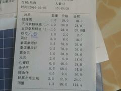 账单-海大大蒸汽海鲜餐厅·粤菜·特色小炒(欢乐颂店)