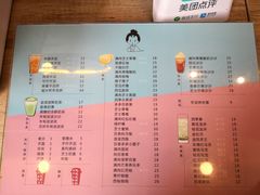 菜单-九秋茶铺(三里屯店)