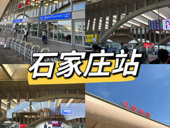 -石家庄站