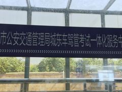 -亿安达驾校(总校)