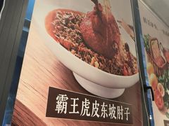 -眉州东坡(翠微印象城店)