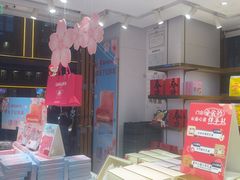 -嘉华鲜花饼·现烤(昆明老街店)